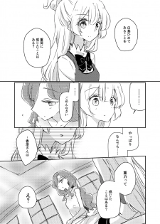 [DOYONDO. (Taiyaki)] Yuuai (Aikatsu Stars!) [Digital] - page 10