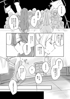 [DOYONDO. (Taiyaki)] Yuuai (Aikatsu Stars!) [Digital] - page 11