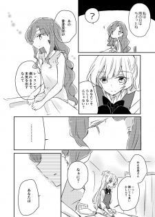 [DOYONDO. (Taiyaki)] Yuuai (Aikatsu Stars!) [Digital] - page 9