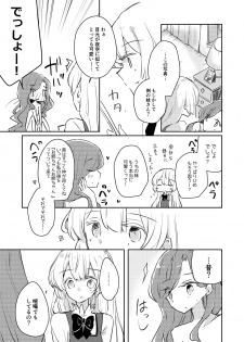 [DOYONDO. (Taiyaki)] Yuuai (Aikatsu Stars!) [Digital] - page 20