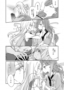 [DOYONDO. (Taiyaki)] Yuuai (Aikatsu Stars!) [Digital] - page 23