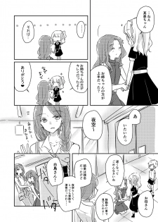 [DOYONDO. (Taiyaki)] Yuuai (Aikatsu Stars!) [Digital] - page 13
