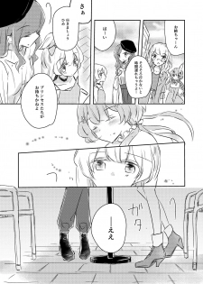 [DOYONDO. (Taiyaki)] Yuuai (Aikatsu Stars!) [Digital] - page 28