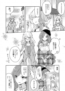 [DOYONDO. (Taiyaki)] Yuuai (Aikatsu Stars!) [Digital] - page 25