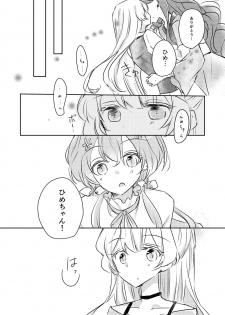 [DOYONDO. (Taiyaki)] Yuuai (Aikatsu Stars!) [Digital] - page 24