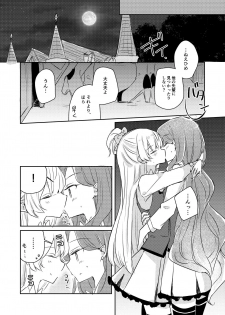 [DOYONDO. (Taiyaki)] Yuuai (Aikatsu Stars!) [Digital] - page 15