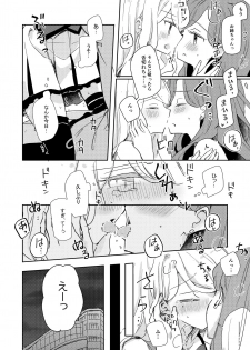 [DOYONDO. (Taiyaki)] Dear My Lover (Aikatsu Stars!) [Digital] - page 3