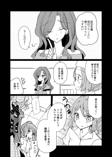 [DOYONDO. (Taiyaki)] Dear My Lover (Aikatsu Stars!) [Digital] - page 4