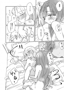 [DOYONDO. (Taiyaki)] Dear My Lover (Aikatsu Stars!) [Digital] - page 13