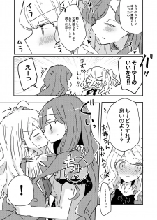 [DOYONDO. (Taiyaki)] Dear My Lover (Aikatsu Stars!) [Digital] - page 8