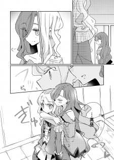[DOYONDO. (Taiyaki)] Dear My Lover (Aikatsu Stars!) [Digital] - page 7