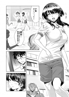 [Kagisippo Tei] Akaneiro no Joukei - page 3