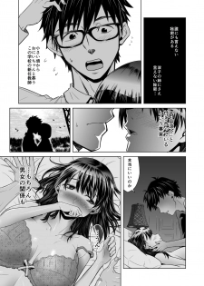 [Kagisippo Tei] Akaneiro no Joukei - page 4