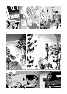 [Kagisippo Tei] Akaneiro no Joukei - page 7