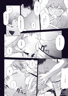 [Una Hiyodou (Una)] Re:Wanna eat you up (Haikyuu!!) [Digital] - page 5