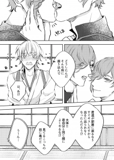 [Cha ni Neko-mamire (Toto)] Kanbenshitekure!! (Touken Ranbu) [Digital] - page 11