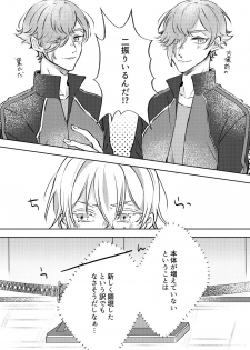 [Cha ni Neko-mamire (Toto)] Kanbenshitekure!! (Touken Ranbu) [Digital] - page 7