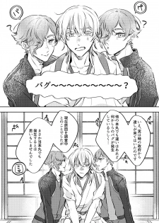 [Cha ni Neko-mamire (Toto)] Kanbenshitekure!! (Touken Ranbu) [Digital] - page 9