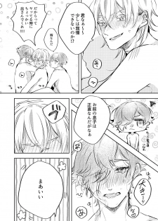 [Cha ni Neko-mamire (Toto)] Kanbenshitekure!! (Touken Ranbu) [Digital] - page 28