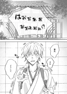 [Cha ni Neko-mamire (Toto)] Kanbenshitekure!! (Touken Ranbu) [Digital] - page 6