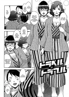 [Sugi G] Travel Trouble (Kanjyuku Chijyo) [English] [Panatical] - page 2