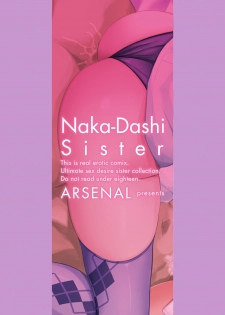 [Arsenal] Nakadashi Sister [Digital] - page 2