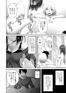 [Arsenal] Nakadashi Sister [Digital] - page 46