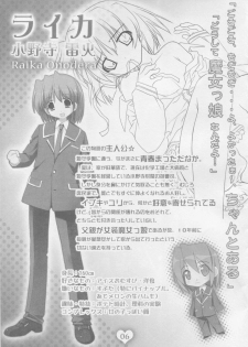 [pajamassoft] PRISM MERGICAL -PriMergi MagicalBooklet1-[oono tetsuya･tanihara natsuki] - page 5