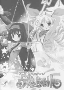 [pajamassoft] PRISM MERGICAL -PriMergi MagicalBooklet1-[oono tetsuya･tanihara natsuki] - page 4