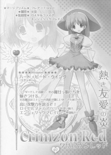 [pajamassoft] PRISM MERGICAL -PriMergi MagicalBooklet1-[oono tetsuya･tanihara natsuki] - page 6