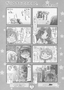 [pajamassoft] PRISM MERGICAL -PriMergi MagicalBooklet1-[oono tetsuya･tanihara natsuki] - page 19