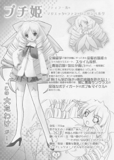 [pajamassoft] PRISM MERGICAL -PriMergi MagicalBooklet1-[oono tetsuya･tanihara natsuki] - page 11