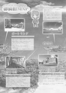 [pajamassoft] PRISM MERGICAL -PriMergi MagicalBooklet1-[oono tetsuya･tanihara natsuki] - page 13