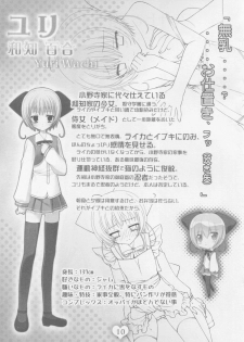 [pajamassoft] PRISM MERGICAL -PriMergi MagicalBooklet1-[oono tetsuya･tanihara natsuki] - page 9