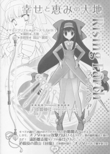 [pajamassoft] PRISM MERGICAL -PriMergi MagicalBooklet1-[oono tetsuya･tanihara natsuki] - page 8