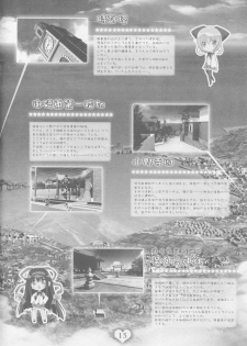 [pajamassoft] PRISM MERGICAL -PriMergi MagicalBooklet1-[oono tetsuya･tanihara natsuki] - page 14
