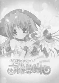 [pajamassoft] PRISM MERGICAL -PriMergi MagicalBooklet1-[oono tetsuya･tanihara natsuki] - page 2