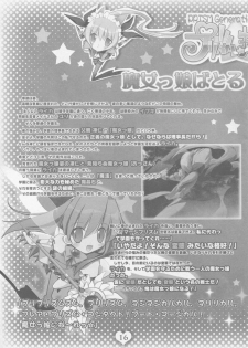 [pajamassoft] PRISM MERGICAL -PriMergi MagicalBooklet1-[oono tetsuya･tanihara natsuki] - page 16