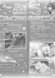 [pajamassoft] PRISM MERGICAL -PriMergi MagicalBooklet1-[oono tetsuya･tanihara natsuki] - page 18