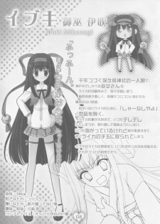 [pajamassoft] PRISM MERGICAL -PriMergi MagicalBooklet1-[oono tetsuya･tanihara natsuki] - page 7