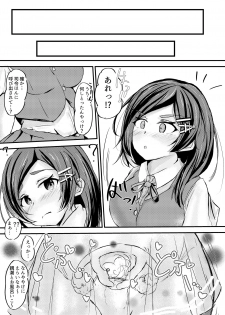 [Sakura AB] Kuroshio-chan to Saimin Love Icha Harama Sekurosu! (Kantai Collection -KanColle-) [Digital] - page 22