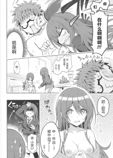 (PrismStars! -2nd☆Star-) [tomatohouse-905`s room (Urabi)] A MEMORY (THE iDOLM@STER: Shiny Colors) [Chinese] [WTM直接汉化] - page 10