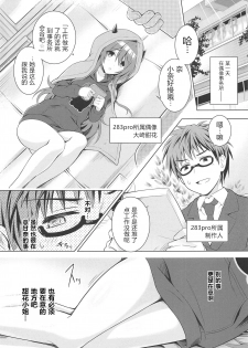 (PrismStars! -2nd☆Star-) [tomatohouse-905`s room (Urabi)] A MEMORY (THE iDOLM@STER: Shiny Colors) [Chinese] [WTM直接汉化] - page 5