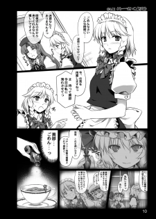 [Shimoyakedou (Ouma Tokiichi)] Kouma Meisaku Gekijou (Touhou Project) [Digital] - page 43