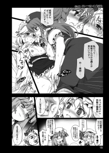 [Shimoyakedou (Ouma Tokiichi)] Kouma Meisaku Gekijou (Touhou Project) [Digital] - page 16