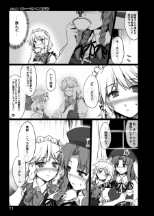 [Shimoyakedou (Ouma Tokiichi)] Kouma Meisaku Gekijou (Touhou Project) [Digital] - page 44