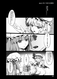 [Shimoyakedou (Ouma Tokiichi)] Kouma Meisaku Gekijou (Touhou Project) [Digital] - page 41