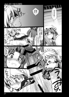 [Shimoyakedou (Ouma Tokiichi)] Kouma Meisaku Gekijou (Touhou Project) [Digital] - page 19