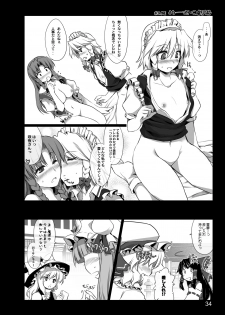 [Shimoyakedou (Ouma Tokiichi)] Kouma Meisaku Gekijou (Touhou Project) [Digital] - page 31