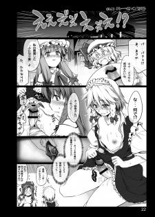 [Shimoyakedou (Ouma Tokiichi)] Kouma Meisaku Gekijou (Touhou Project) [Digital] - page 20